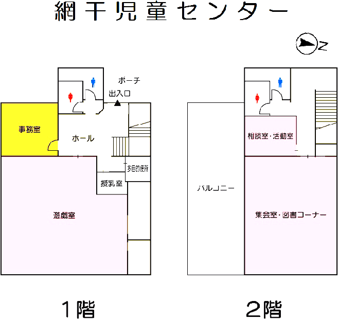 網干児童センター内のフロアマップ